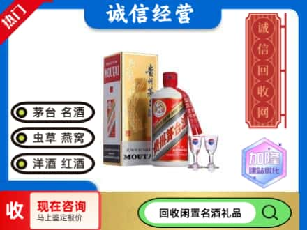 版纳回收飞天茅台酒